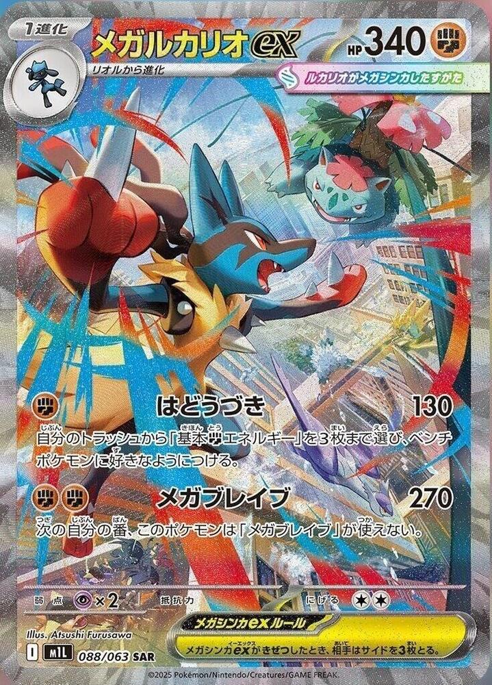 Pokémon Cards
