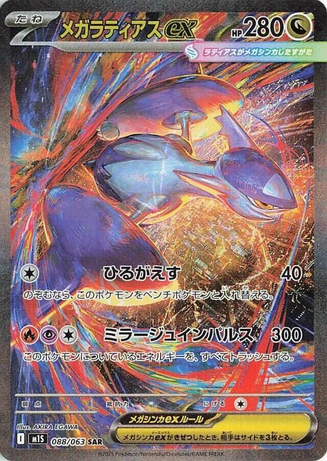 Trainer Cards