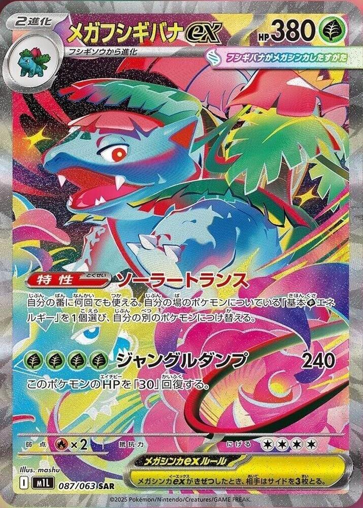 Energy Cards